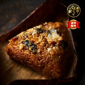 【全国送料無料】完全手作り！名店うな勢“至福の”地焼き鰻ちまき6個セット【国産・ギフトBOX仕様】