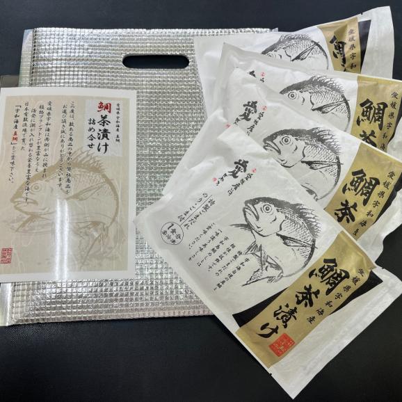 【全国送料無料】旨さ噛みしめ宇和島の絶品！宇和島産真鯛の鯛茶漬け詰合せ4食入り（約360g）05