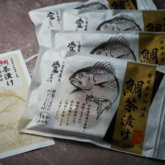 【全国送料無料】旨さ噛みしめ宇和島の絶品！宇和島産真鯛の鯛茶漬け詰合せ4食入り（約360g）06