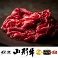 【全国送料無料・ポイント3倍】感動品質！山形県産　総称「山形牛」切り落とし 1kg（500g×2パック）