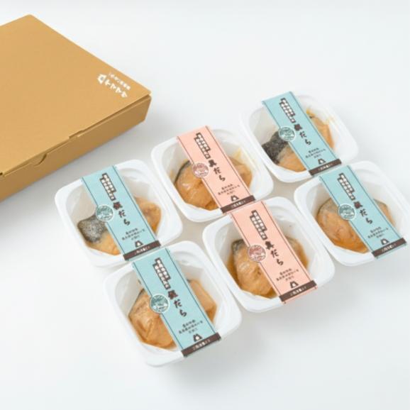 【全国送料無料】“滋味&ふくよか”真ダラ・銀ダラの粕漬け“宮城地酒の純米粕仕込み” 6個セット02