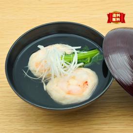 【全国送料無料】“たっぷり！ぷりぷり”小古間の海老しんじょう8個入り