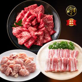 肉王国宮崎県産の牛・豚・鶏!
