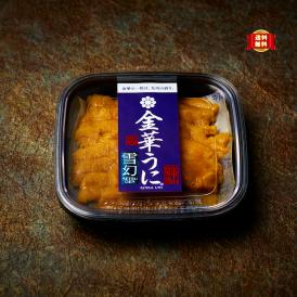 【全国送料無料】限りなく生の美味しさ！片倉商店謹製 宮城県産「金華うに®雪幻」50g【冷凍配送】