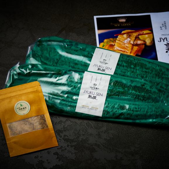 【全国均送料無料・ポイント2倍】&ldquo;絶品の十日間氷温熟成"国産うなぎ「熟選Ⓡ」白焼き2尾 約400g【美味しさそのままプロトン凍結】04