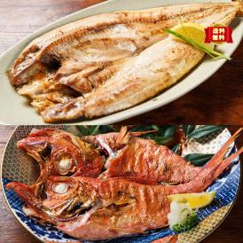 特大金目鯛と真ほっけの本格干物