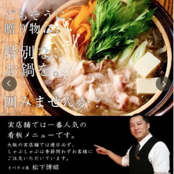 イベリコ豚 しゃぶしゃぶ セット A (3~4人前) 豚しゃぶ 鍋 ギフト 送料無料 冷凍イベリコ屋02