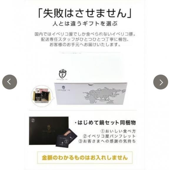 イベリコ豚 しゃぶしゃぶ セット A (3~4人前) 豚しゃぶ 鍋 ギフト 送料無料 冷凍イベリコ屋04