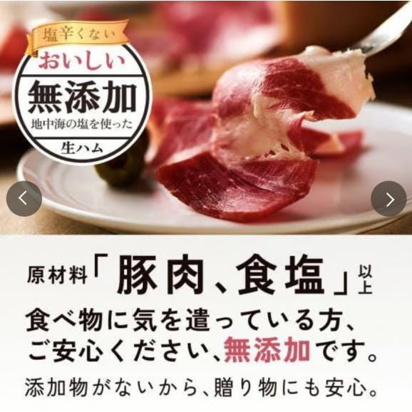 【人気の生ハムブロック】 ミニ原木 スペイン産 ブロック ハム 250～300g 送料無料 冷蔵02