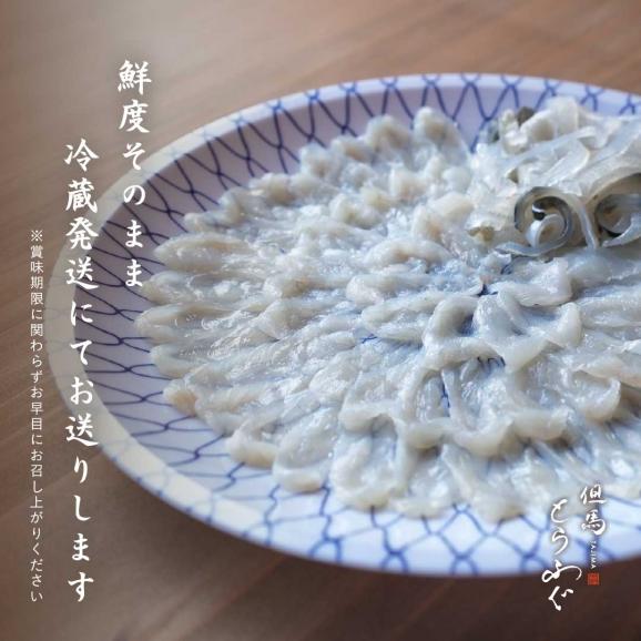 【ノンフローズン】鮮度の極み&ldquo;水揚げ後1分で活〆&rdquo;「但馬とらふぐ」 てっさ4人前100g　てっぴ60g　特製ポン酢付【チルド配送全国均一送料・ポイント2倍】02