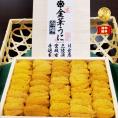 【ノンフローズン】旬の生！ 片倉商店謹製 宮城県産「金華うに&reg;海耀」至福の大箱 250g【送料無料・ポイント3倍・ミョウバン不使用】