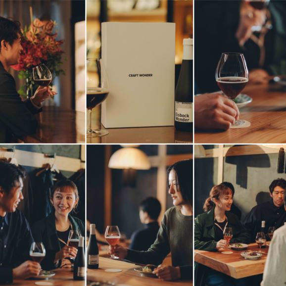 CRAFT WONDER Non Ale Wonder 0.00% 3種Gift box set【ノンアルコールビール370ml2本/全国送料500円/ポイント3倍/9,000円以上購入で送料無料】02