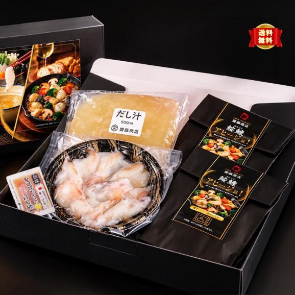 【全国送料無料】&ldquo;本場の美味しさ&rdquo;出汁が旨い鮟鱇（あんこう）しゃぶしゃぶ1人前＆鮟鱇アヒージョ2人前01
