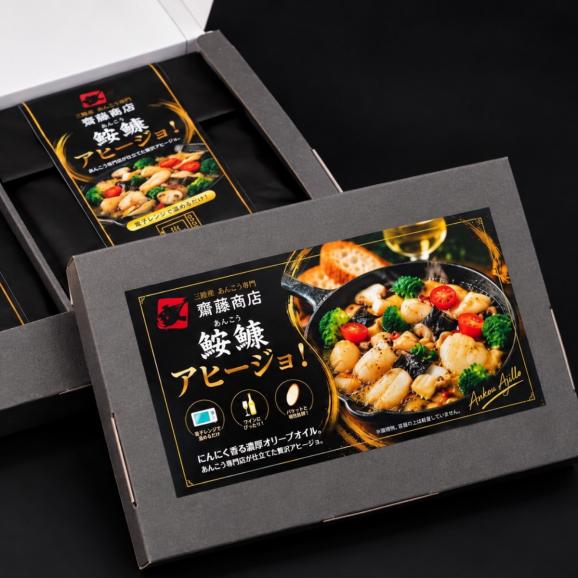 【全国送料無料】&ldquo;本場の美味しさ&rdquo;出汁が旨い鮟鱇（あんこう）しゃぶしゃぶ1人前＆鮟鱇アヒージョ2人前04