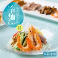 【税・送料込｜6食】お中元・父の日に！販売開始から30年、累計販売数56,000食、リピート率は驚異の70%！麺、タレ、具材、すべてにこだわる数量限定の贅沢おもてなし冷やし中華＜冷麺6食セット＞