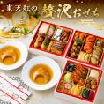 【12/23まで】フカヒレ姿煮おせち・人気の豪華版！希少価値の高い国産フカヒレ姿煮と高級おせちで一年の始まりを華やかに！＜東天紅フカヒレ贅沢おせち＞4～5人前 全23品 