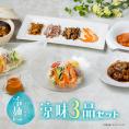 父の日・お中元に＜涼味3品セット＞リピート率70%のおもてなし冷やし中華「冷麺セット」＆弾力大海老のチリソース・まろやか黒酢の柔らか酢豚・香りを味わう麻婆豆腐の3品を合わせた贅沢ギフト