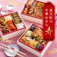【12/24まで受付】創業より65年！リピーターに支えられる完食できる中華おせち｜鮑、フカヒレ、海老チリなど華やかな＜東天紅おせち＞　4～5人前 全22品 冷蔵