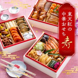 【12/24まで受付】創業より65年！リピーターに支えられる完食できる中華おせち｜鮑、フカヒレ、海老チリなど華やかな＜東天紅おせち＞　4～5人前 全22品 冷蔵