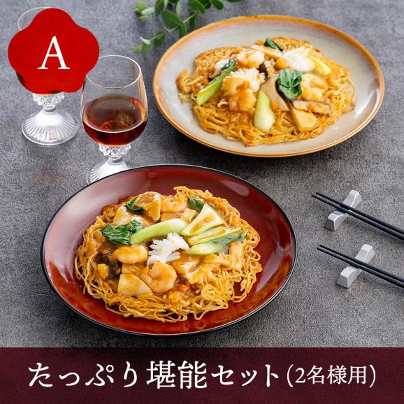 【発送は10/1から】濃厚な上海蟹味噌は秋を告げる風物詩！東天紅の秋の伝統メニューが復刻「上海蟹味噌のあんかけ焼きそばセット」～おもてなし中華おうちで東天紅～02