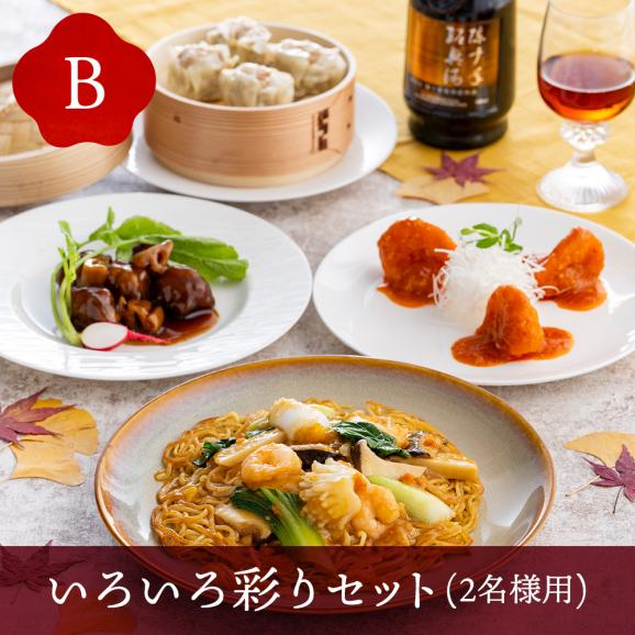 【発送は10/1から】濃厚な上海蟹味噌は秋を告げる風物詩！東天紅の秋の伝統メニューが復刻「上海蟹味噌のあんかけ焼きそばセット」～おもてなし中華おうちで東天紅～03