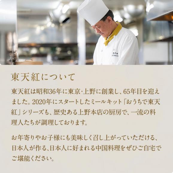 【お届けは4/20から】一枚フカヒレのあんかけ炒飯～おもてなし中華おうちで東天紅～手のひらサイズの国産フカヒレを贅沢に一枚載せました★母の日ギフトにもおすすめ★05