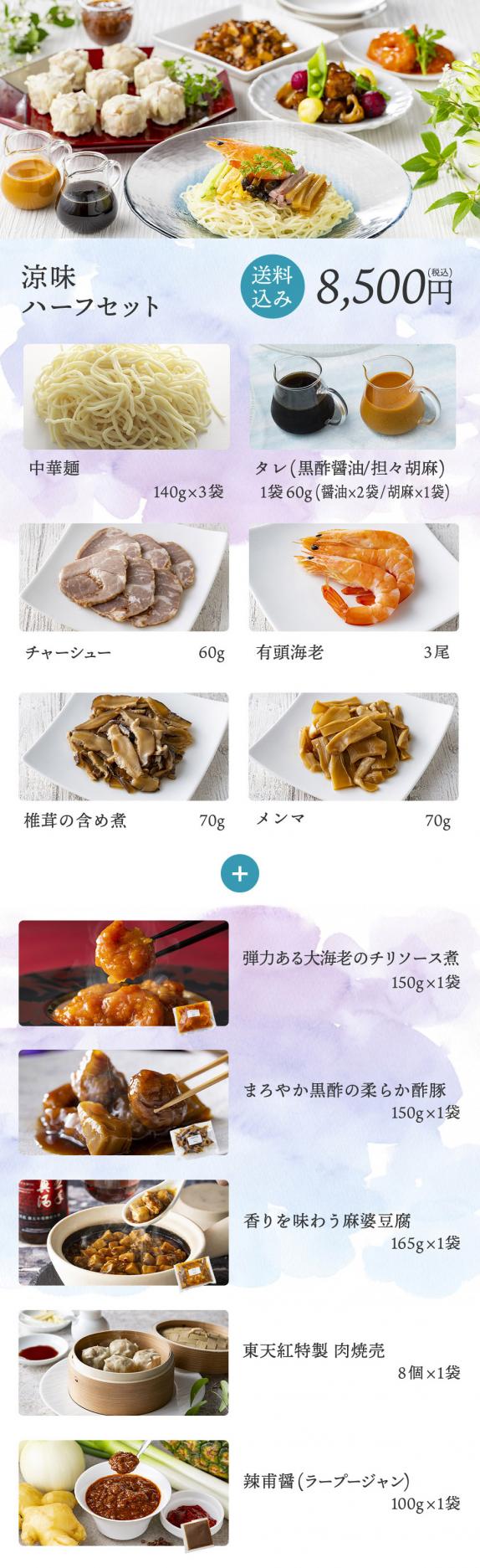 お中元・父の日・ギフト】販売開始から30年、累計販売数56,000食
