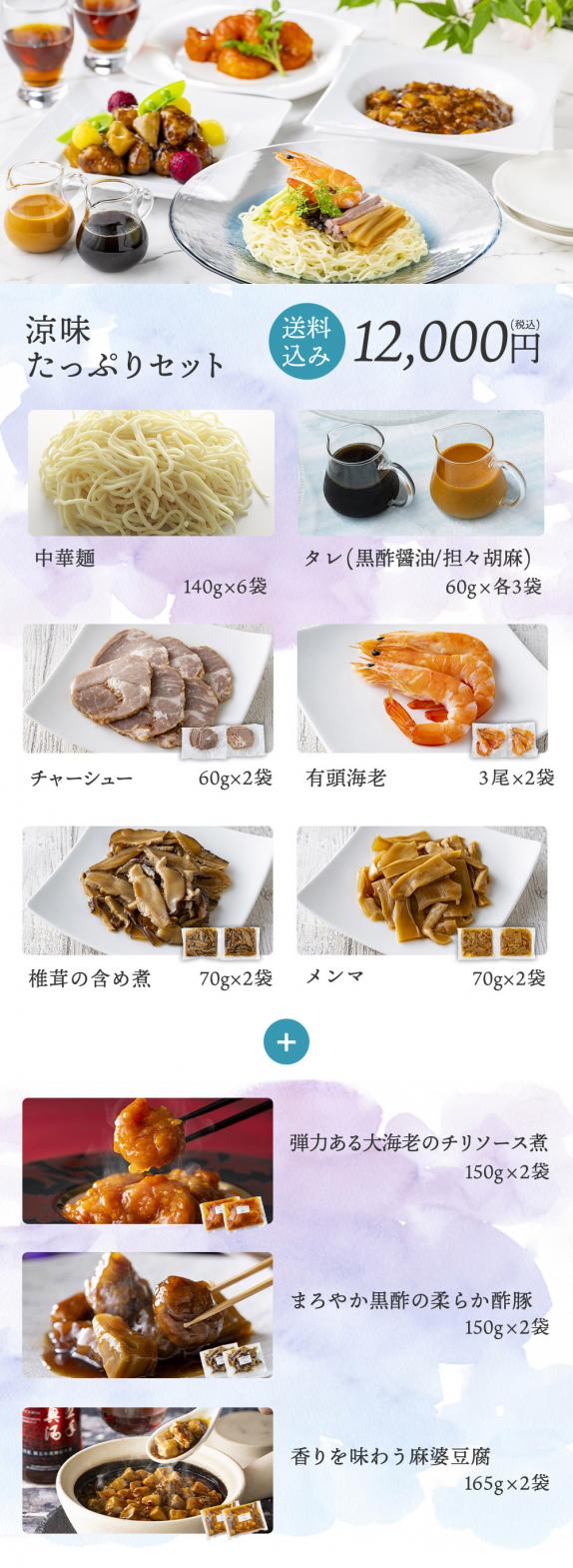 お中元・父の日・ギフト】販売開始から30年、累計販売数56,000食