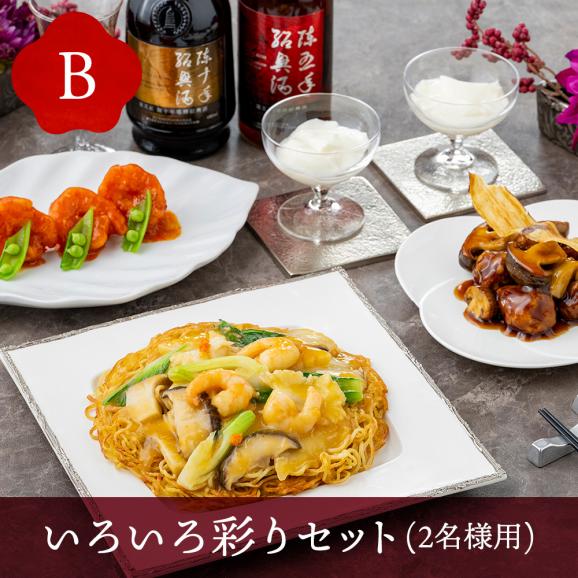 【送料込】濃厚な上海蟹味噌は秋を告げる風物詩！東天紅の秋の伝統メニュー「上海蟹味噌風味のあんかけ焼きそばセット」～おもてなし中華おうちで東天紅～03