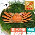 【冷蔵】贈答・最高級「茹で」松葉ガニタグ付き 一枚 大800g以上