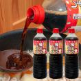 新関さとみの魔法のしょうゆ(1L×3本)