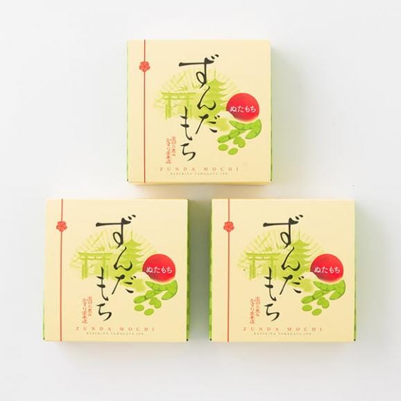 かすり家／ぬたもち(ずんだ餅)3箱セット(1箱当たり4個入)04