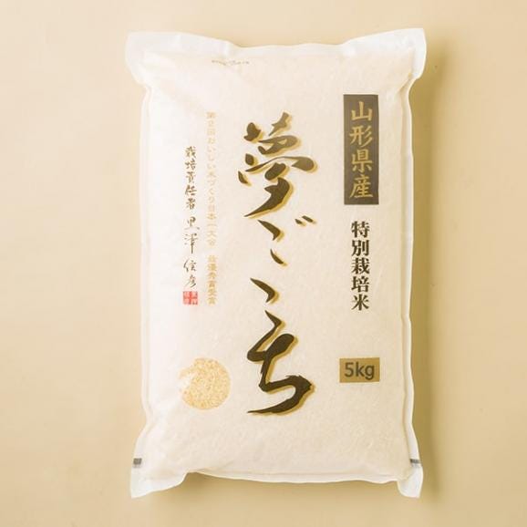 黒澤ファームのお米「夢ごこち」精米約5kg02