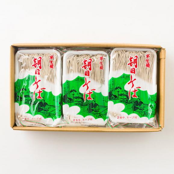 はせ川製麺／朝日そば6袋セット(半生麺・めんつゆ付)05