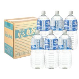 山形の月山自然水 2L×6本[箱入]