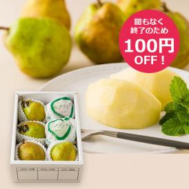 熟成のタイミングを十分に見計らってから収穫した絶品ラフランスです。