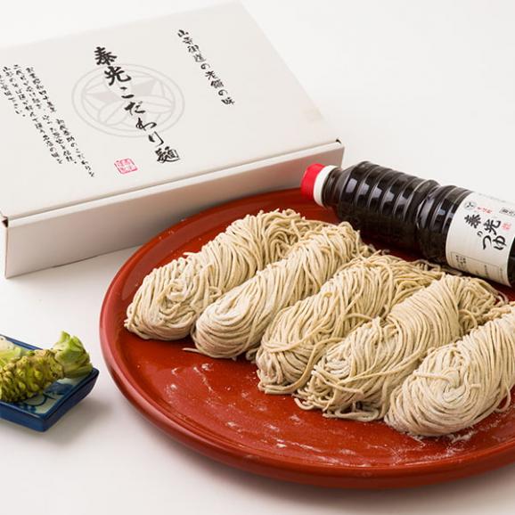 2025年11月頃～予約開始予定|【年越し蕎麦】そば処泰光／生そば5人前(240g×5)[特製麺つゆ・本わさび・ねぎ付]04