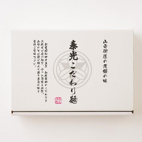 2025年11月頃～予約開始予定|【年越し蕎麦】そば処泰光／生そば5人前(240g×5)[特製麺つゆ・本わさび・ねぎ付]05