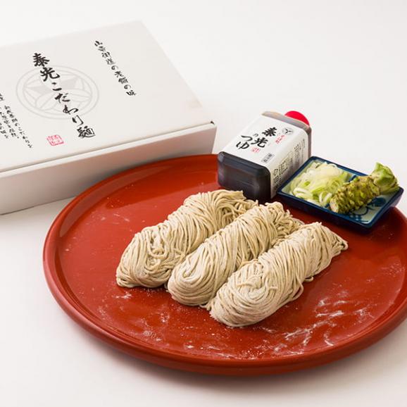 2025年11月頃～予約開始予定|【年越し蕎麦】そば処泰光／生そば3人前(240g×3)[特製麺つゆ・本わさび・ねぎ付]04