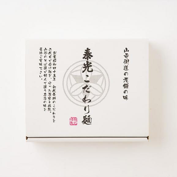 2025年11月頃～予約開始予定|【年越し蕎麦】そば処泰光／生そば3人前(240g×3)[特製麺つゆ・本わさび・ねぎ付]05
