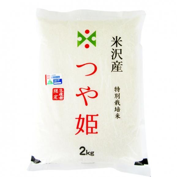 山形県米沢産つや姫2kg[特別栽培米]02