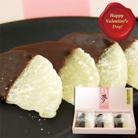 【バレンタインギフト】三奥屋／たくあんチョコレート「夢」