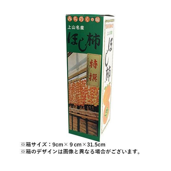 【販売終了】山形紅柿の特選干し柿Lサイズ32果04