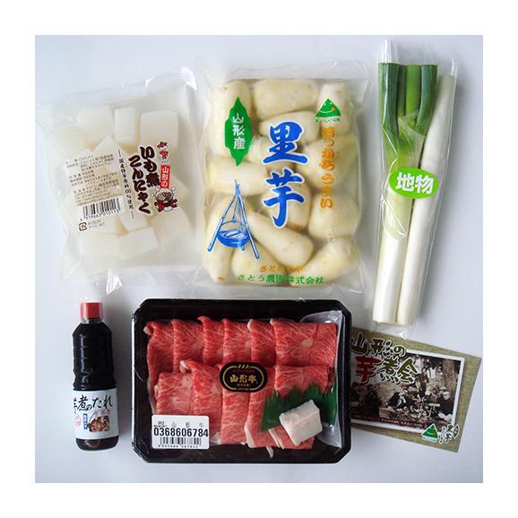 山形名物芋煮セット(2～3人前)03