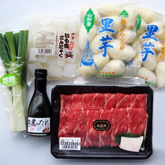 山形名物芋煮セット(4～5人前)03
