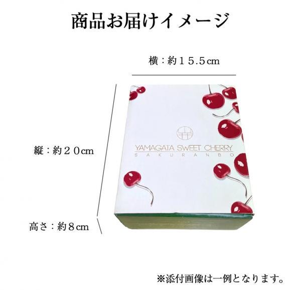 予約受付中：6月下旬頃より発送予定|プレミアムさくらんぼ紅秀峰450gバラ詰Lサイズ以上06