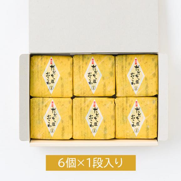 佐徳／だだちゃ豆おこわ6個[化粧箱入]02