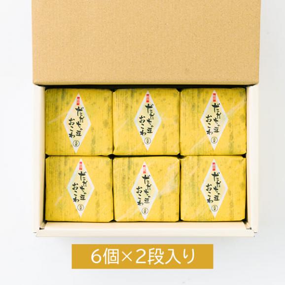 佐徳／だだちゃ豆おこわ12個[化粧箱入]02