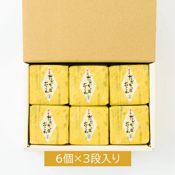 佐徳／だだちゃ豆おこわ18個[化粧箱入]02