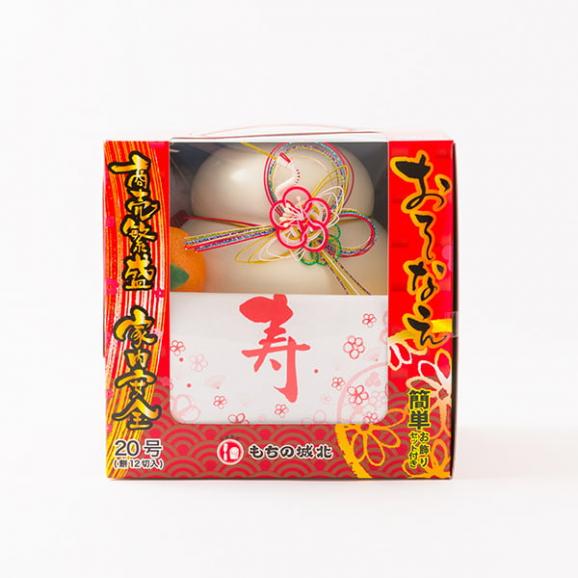 【2025年完売】2026年11月頃~予約開始予定|もちの城北/迎春おそなえ20号切餅600g(個包装12個入り) 05